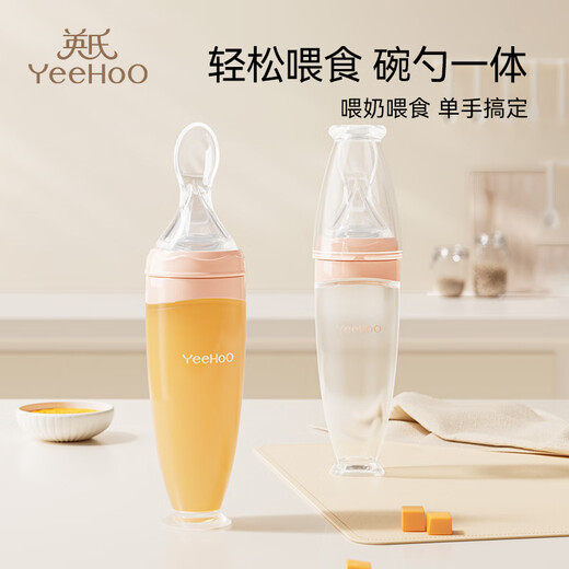 英氏婴儿米糊软勺奶瓶宝宝辅食神器挤压式米粉喂养食器工具 粉黄色