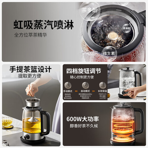 Joyoung tea maker spray type steam teapot glass teapot health pot household mini 1L electric kettle kettle multifunctional tea set K10D-WY157