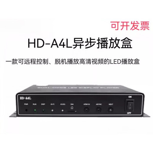 Gray scale LED full color display synchronous and asynchronous multimedia playback box HD-A3L A4 A5 A6 mobile phone send A6L