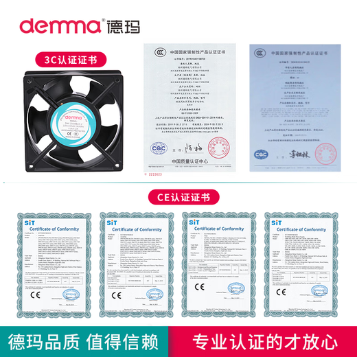 DEMMA德玛 机柜散热风扇220V 工业轴流风机380V控制柜排风扇24V 15051 珠 220V轴流风机