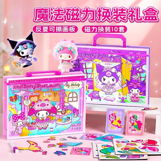 尚美贝贝库洛米磁力换装安静书磁力贴女孩过家家玩具3-6岁生日礼物
