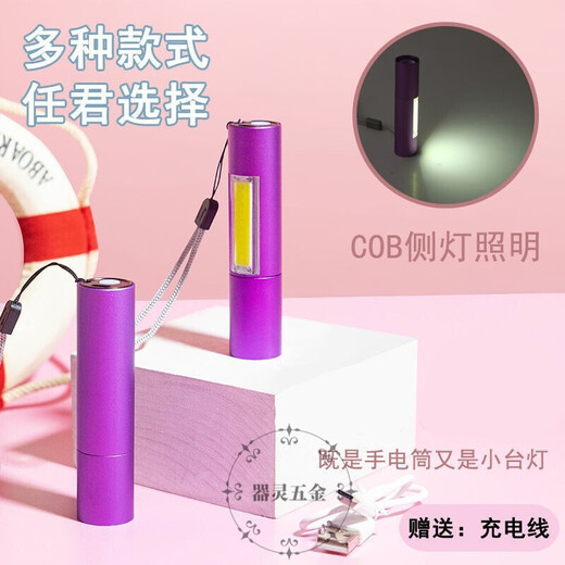 Yichen customized flashlight small student dormitory high-gloss flashlight mini bed eye protection children's small flashlight small rose gold ordinary style