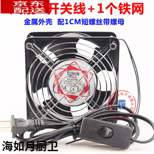
12cm cooling fan 220v cabinet chassis exhaust fan solder smoking small fan 12038AC AC fan fan + power cord