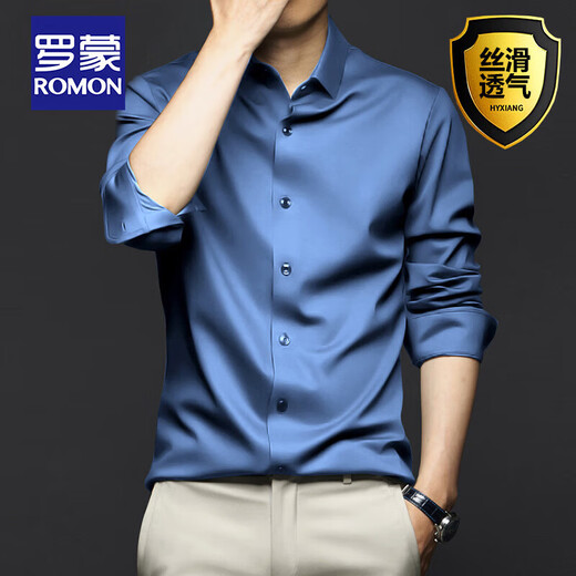 罗蒙（ROMON）冰丝衬衫男长袖春夏免烫抗皱高端商务正装职业工装大码休闲白衬衣 深灰色【单件装】 L 40 建议115-130斤