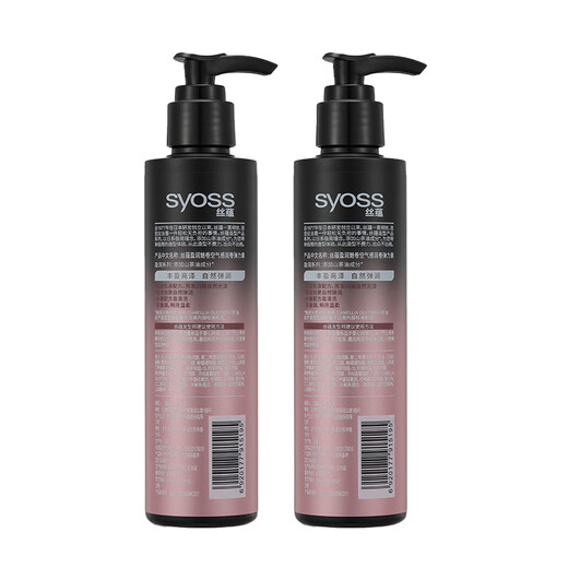 Siyu (Syoss) feuchtigkeitsspendende und charmante Spulenlotion 150 ml*2 lockiges Haar feuchtigkeitsspendend und styling lockeln