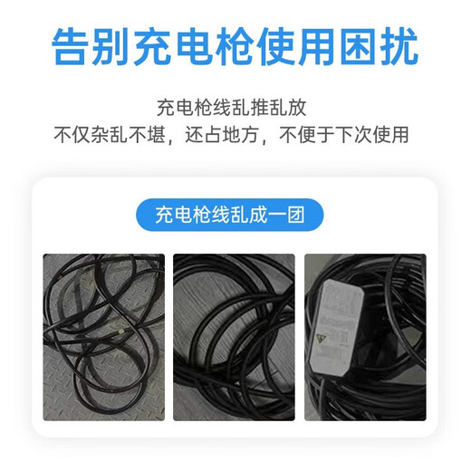 Charging Elf New Energy Vehicle Charging Pile Wire Hook BYD Winding Electric Hanger Hanging Wire Ideal Tes + Expansion Screw