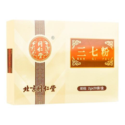 北京同仁堂  三七粉2g*20袋云南文山田七正品云南文山配特级蜂蜜 1盒
