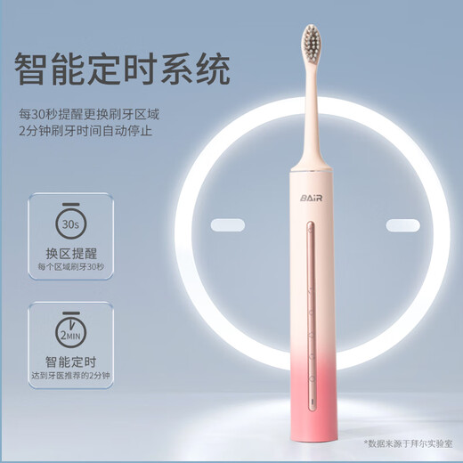 拜尔A9s 电动牙刷成人声波充电式震动软毛情侣款学生党智能自动牙刷女士送男女友 柚粉