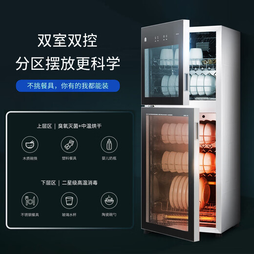 容声消毒柜台式家用大容量厨房碗筷立式消毒碗柜高温二星级【国家补贴】138-RQ230(A)