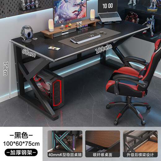 Xinxing Zidian computer desk desktop home e-sports game table carbon fiber texture table office desk simple desk writing table black carbon fiber texture surface 100*60 single table