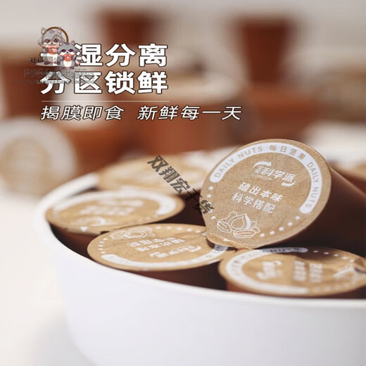 每日坚果科学派 送礼佳品八珍上品酥脆每日坚果金桶礼盒 825g 1桶