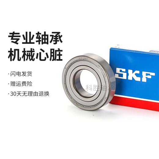 高速 电机轴承6207 6208 6209 6210 6211 6212 62132RS ZZ 瑞典