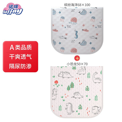 Nomian baby diaper pad, washable baby changing table, children's pure cotton nursing mattress, Nomian waterproof washable aunt pad, colorful ocean 68*100+little dinosaur 50*70, one size fits all