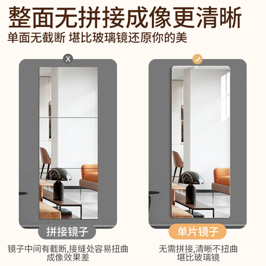 Quanpinwu mirror wall-mounted full-length mirror dressing mirror full-body acrylic mirror soft mirror fitting mirror self-adhesive 60*30