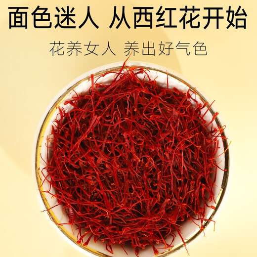 Tongrentang Brand Beijing Tongrentang Milky Wax 5G См. Родители Crocus, чтобы дарить подарки старшим подругам Иранский шафран