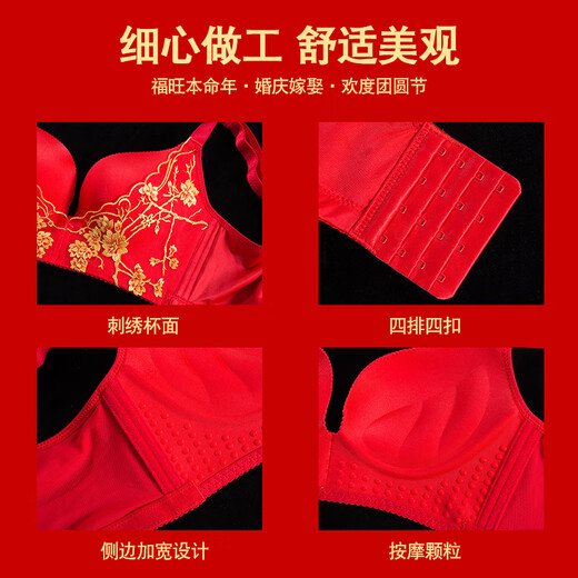 El año de las bragas de lencería rojas de Modal, los pechos pequeños de las mujeres reunieron el año de encaje sexy del sujetador de boda de la serpiente Hongyun Big Red 6624 [Hongyun Gift Box Set] M 34/75AB Tong Cup [Entrega spot]