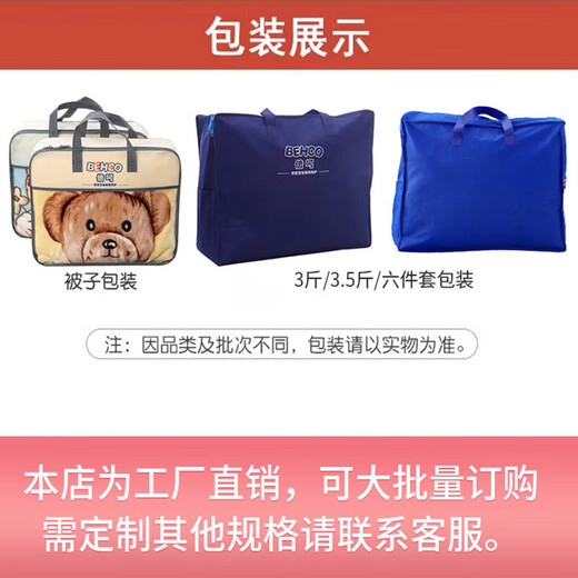 Behe baby quilt autumn and winter quilt pure cotton kindergarten quilt nap for newborn baby removable and washable children's quilt small size 2Jin Jin equals 0.5kg quilt comes with frog quilt cover 100x115cm