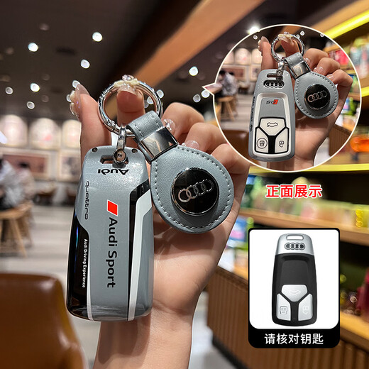 雷静适用奥迪Q5L A4L赛道钥匙套赛道塑料车壳男女扣全包 A-樱花粉 单壳 精品礼盒包装