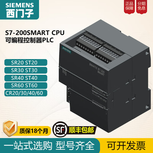 西门子 SIEMENSPLC6ES7288-1SR20ST20SR30 ST30 SR40 ST40 SR20继电器输出6ES728 ST20晶体管输出6ES7288-1ST20-0