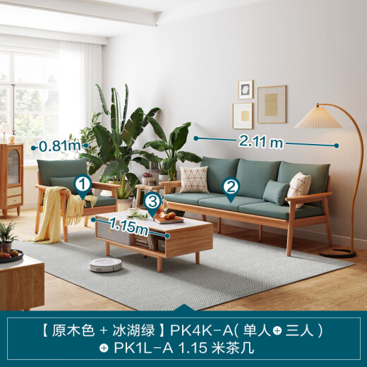 Lin's Home Japanese-style solid wood sofa wooden PK4K [Ice Lake Green] (single + three people) + PK1L-A 1.15m coffee table