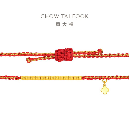 周大福 盘缠珠黄金手链红色编绳(工费280)约2.15g EOF1416