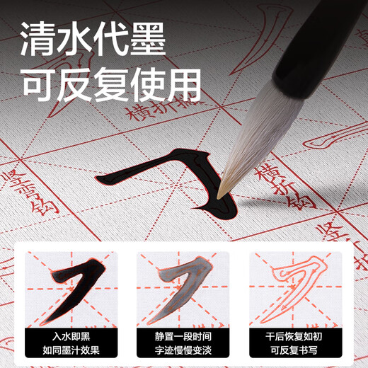 Deli (deli) water writing cloth leaflet, reproducible regular script, beginners' calligraphy introduction copy, imitation Xuan water writing calligraphy cloth practice paper, brush copybook (basic strokes) gift