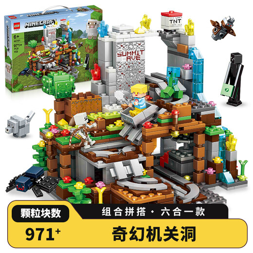趣味童年我的世界拼装积木玩具迷你世界男孩拼插模型男孩女孩生日礼物