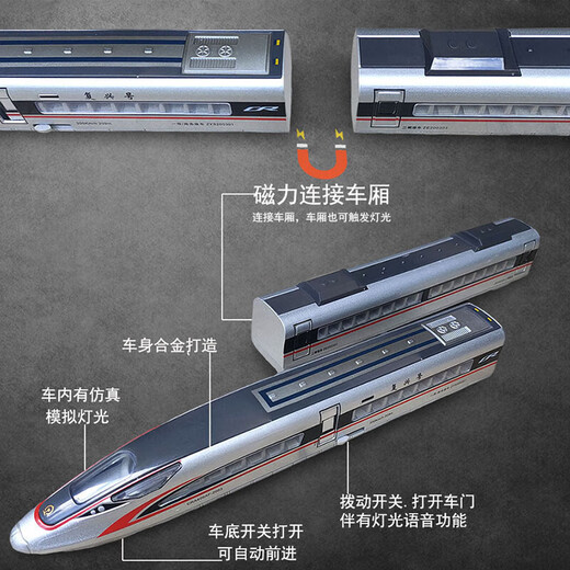 车致合金高铁复兴号动车模型列车仿真大号和谐号儿童火车地铁玩具礼物 合金遥控复兴号银色车头+车厢