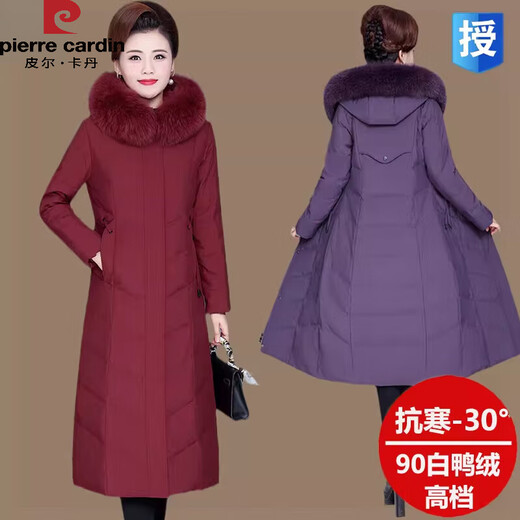 
Pierre cardin white duck down jacket for women with long knees over the knees middle-aged and elderly mothers Dongpinghu real hair collar loose hooded jacket 9923 burgundy real big hair collar M suggest Jin [Jin equals 0.5 kg]