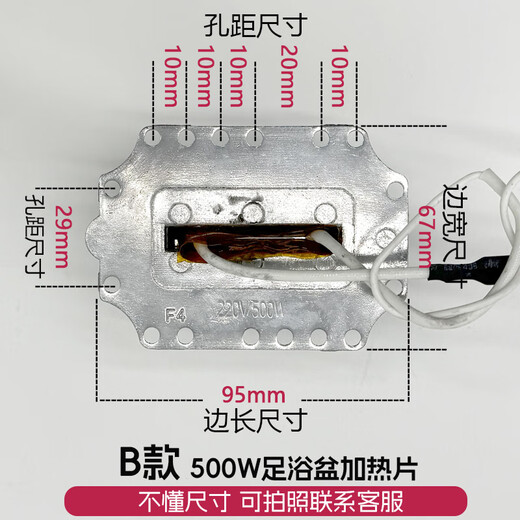 YWZR trendy lifestyle appliance square footbath heating tube universal heating tube PTC constant temperature footbath heating element T-shaped electric heating sheet accessories B type 500W-footbath heating sheet