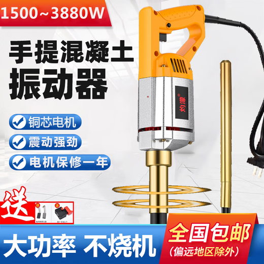 Xmsjyl tragbarer Betonvibrator-Vibrator kleiner Zement Vibrator Einphasen-Elektro 220 V 3880W+ (35 Typ 2,5 Meter Stange)