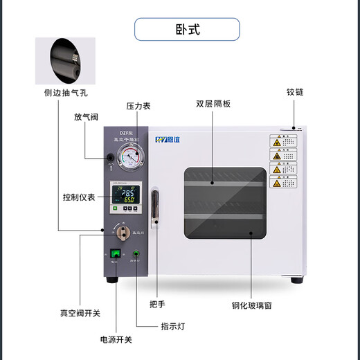 恩谊 电热恒温真空干燥箱实验室工业一体式真空烘箱胶水测漏脱泡箱 无油泵1500W【配6090/6210】