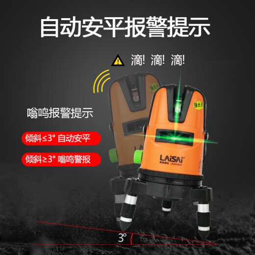 莱赛激光水平仪5线蓝绿光红外线高亮室外打点抹灰686LSG649SPD增强点 【5线单电池】强绿光普通底座