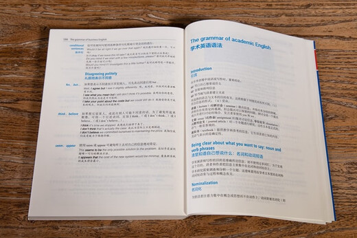 柯林斯COBUILD英语语法大全（第3版）