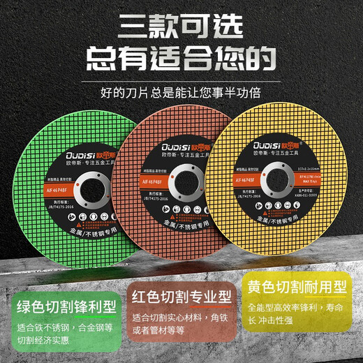 Otis cutting blade stainless steel grinding wheel blade 100 resin metal saw blade angle grinder grinding wheel grinding and cutting iron king practical and durable green sheet 10 pieces trial pack