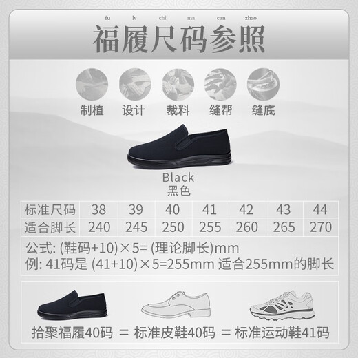 Shiju Old Beijing Cloth Shoes Men's 2026 New Men's Shoes Traditional Cloth Shoes Slip-On Comfortable Lightweight Breathable Casual Shoes Black 40