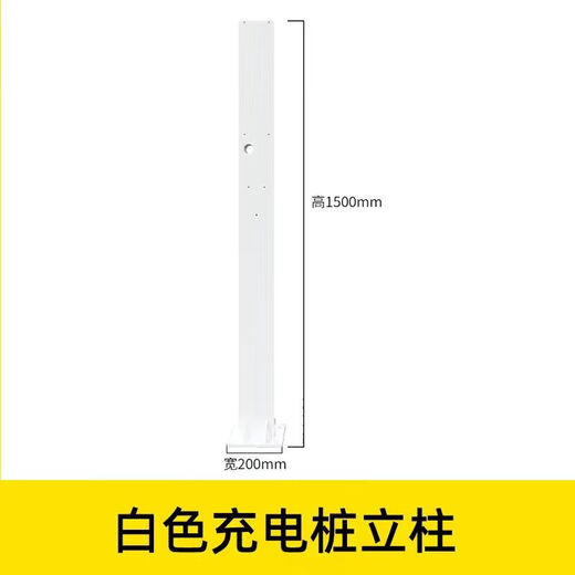 BYD new energy electric vehicle charging pile column BYD Tesla NIO rechargeable charging pole column bracket black 1500*100*50 with back plate hook