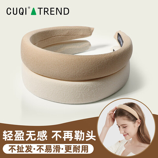 CUQI high-end hair hoop with wide brim and high cranial pressure hair comb with wide brim that does not tie the head and washes the face with hairpins, simple headwear, fashionable and versatile, milk tea color