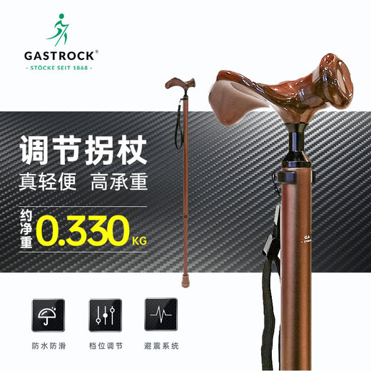 Gaoshizhuo German Gaoshizhuo elderly crutches non-slip light telescopic adjustable walker blind civilized stick gentleman's cane 44128-LB (left hand)