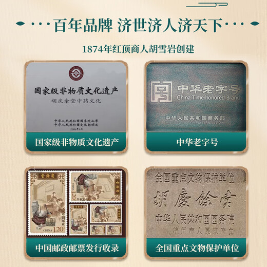 方格 胡庆余堂破壁灵芝孢子粉营养保健滋补探病增强免疫力官方店 【1盒】50袋礼盒（商超同款送礼袋）