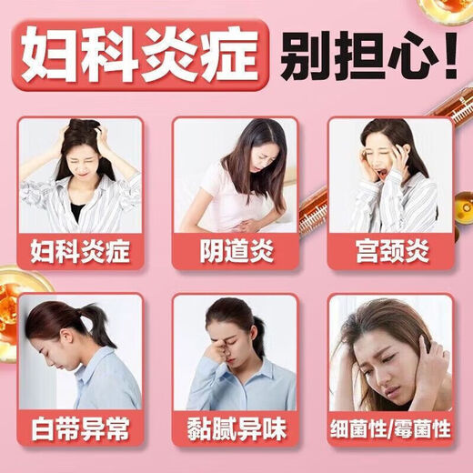 修正抗hpv生物蛋白敷料凝胶转阴阴道炎凝胶药妇科私处杀菌消炎宫颈炎 5盒装1个疗程 立减16778女性选