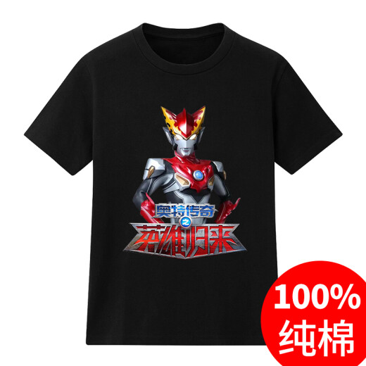 Ultraman Clothes Ultraman Boys Pure Cotton Short Sleeve T-shirt Medium Large Children Loose Casual Children's Clothes Children's Galaxy Summer 1047 Blue-Short Sleeve 140 Suggestions (50-60Jin [Jin equals 0.5 kg])