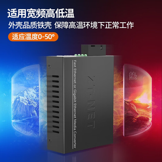 ZT-net Gigabit single-mode single-fiber optical fiber transceiver multi-mode dual-fiber photoelectric converter long-distance network transmitter SC interface Gigabit single-mode dual fiber 20 kilometers (one set)