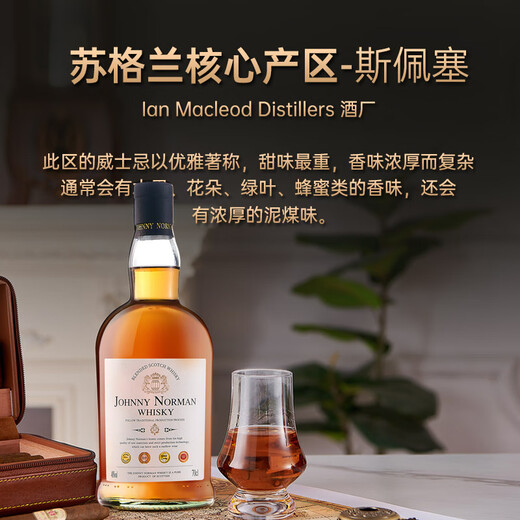 JOHNNY NORMAN英国进口洋酒苏格兰威士忌酒调和麦芽洋酒烈酒40°调酒礼盒700ml 【英国威士忌】【2支礼盒装】