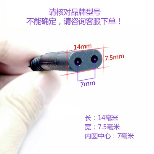FEIYI适合NANJIREN剃须刀充电器线刮胡刀NJR-228 HT6588 NJR-388 688等 B款220V电压/南极人Series5000