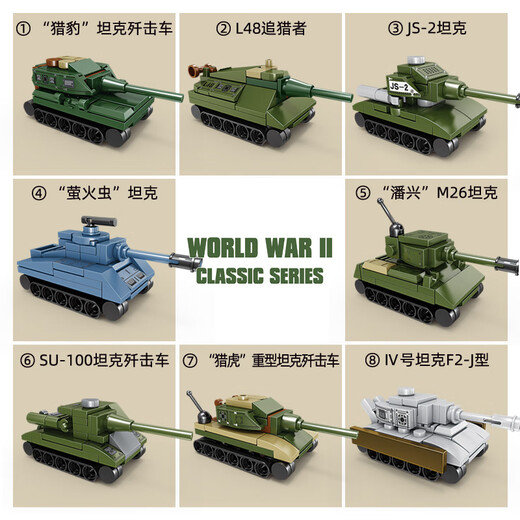 Le High Compatible Build Block Tank Tank Military Assembly Grundschule Jungen Spielzeug Kinder kleine Box Organisation Geschenk 6630 Univers