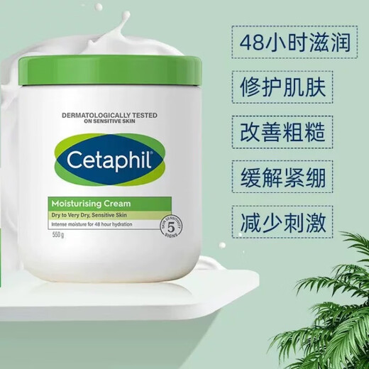 Cetaphil Large White Can Soothing Moisturizing Cream 550g Hydrating Body Cream Sensitive Skin Dry Skin Maternity Baby Cream Available Two bottles 1100g Domestic version official website anti-counterfeiting can be checked