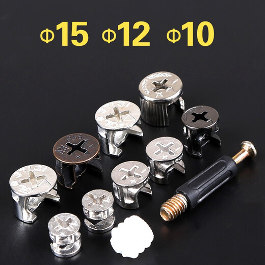 Shanghai Min 20 eccentric wheels furniture three-in-one connector bed wardrobe panel furniture assembly accessories thickened screws and nuts opening 15 steel runner 20 pieces