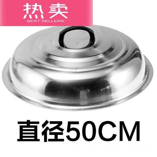 Fantasy steamer large iron pot lid stainless steel heightened pot lid vertical high arch tripod lid 3438404244 diameter 68cm