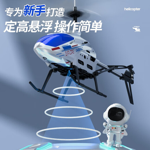 贝趣遥控飞机儿童直升飞机玩具男孩合金耐摔无人机生日六一儿童节礼物 30分钟续航 3.5通合金定高-红